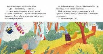 Опасно: незнакомец! фото книги 4