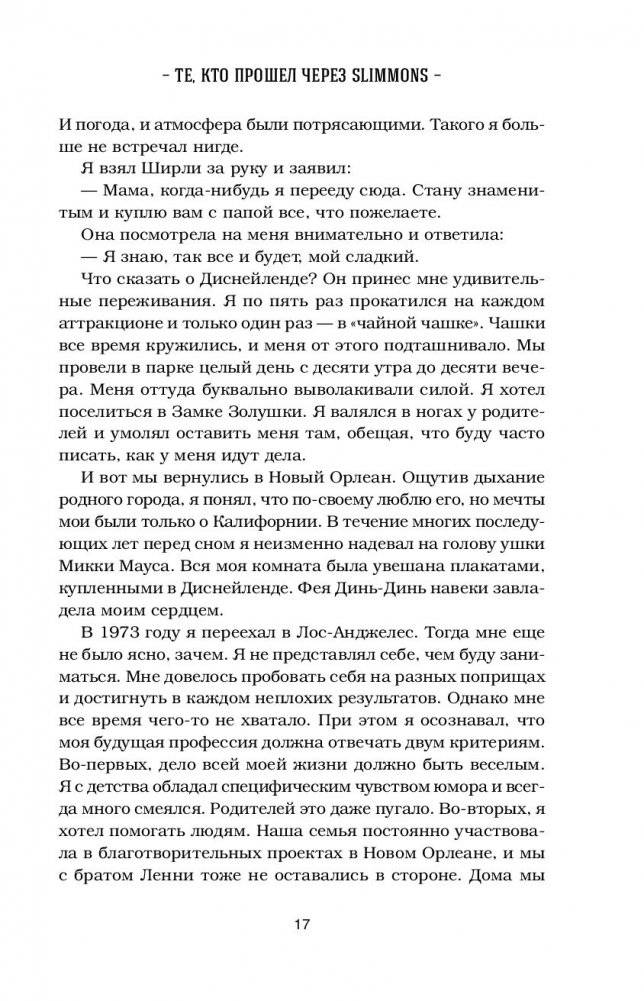 Куриный бульон для души. Создай себя заново. 101 вдохновляющая история о фитнесе, правильном питании и работе над собой фото книги 4