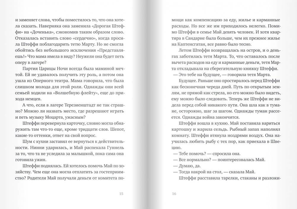 Глубина моря. Открытое море. Том 2 фото книги 6