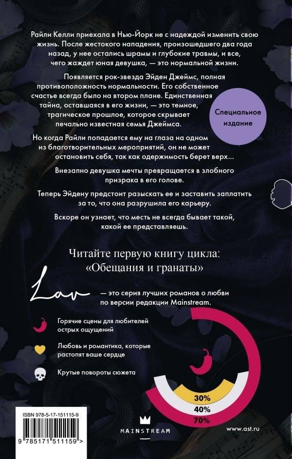 Змеи и виртуозы. Специальное издание фото книги 2