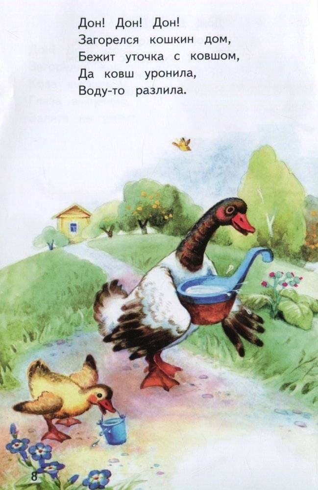 Кошкин дом фото книги 5