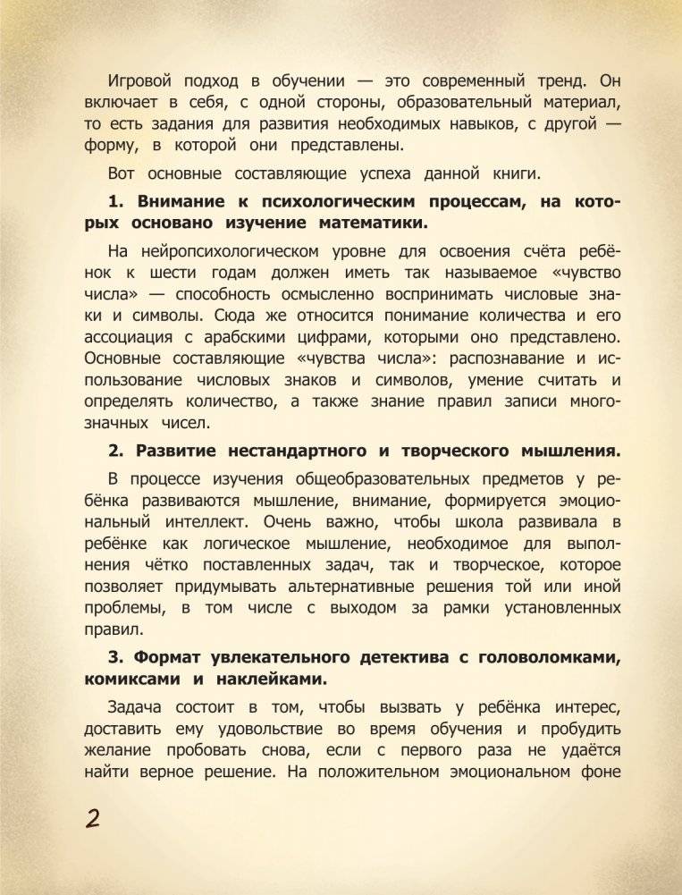 Римский ребус. Книга-квест с наклейками фото книги 3