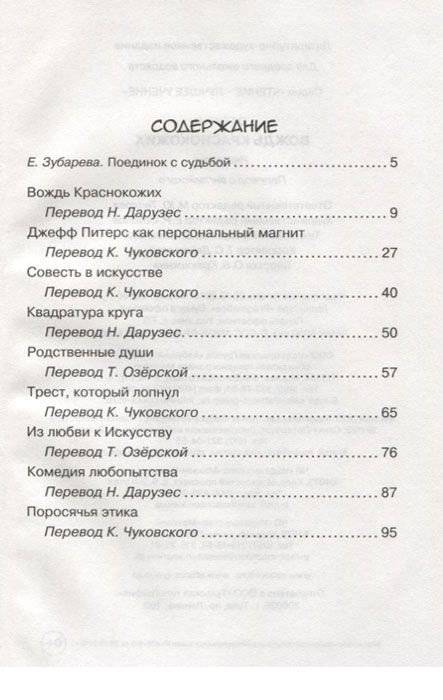 Вождь краснокожих фото книги 8