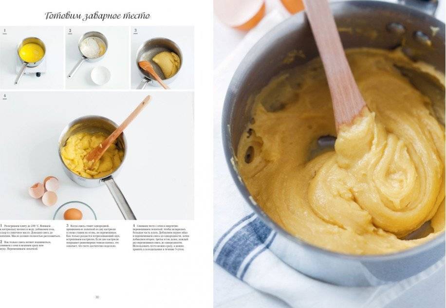 Большая книга кондитера. Торты, пирожные, десерты. Учимся готовить шедевры фото книги 3