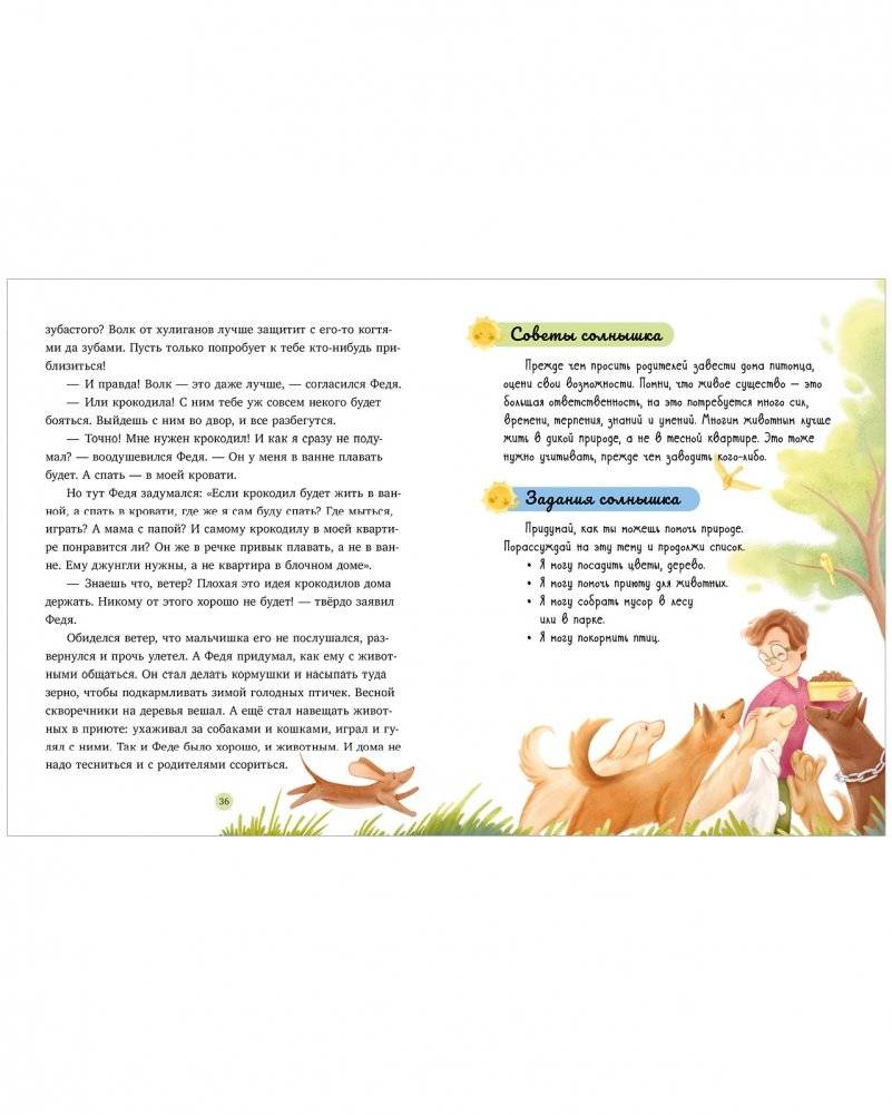 Ключик к дружбе (мягкая обложка) фото книги 7