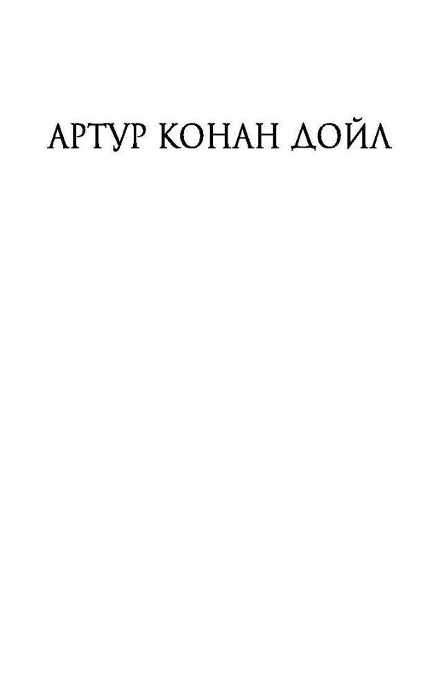 Приключения Шерлока Холмса фото книги 2
