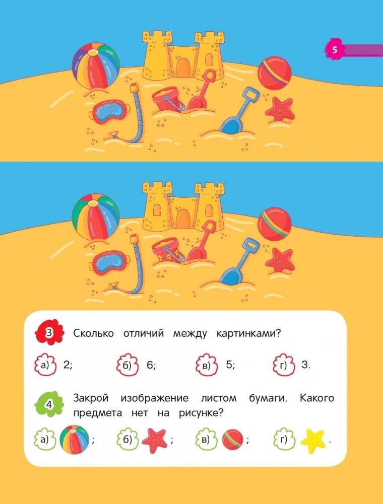 Внимание и память фото книги 5