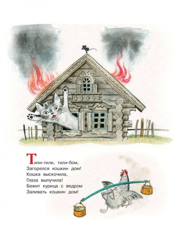 Лучшие песенки, потешки, колыбельные фото книги 10