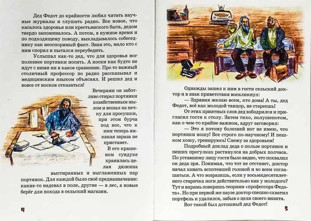 Федоткина пасха фото книги 3