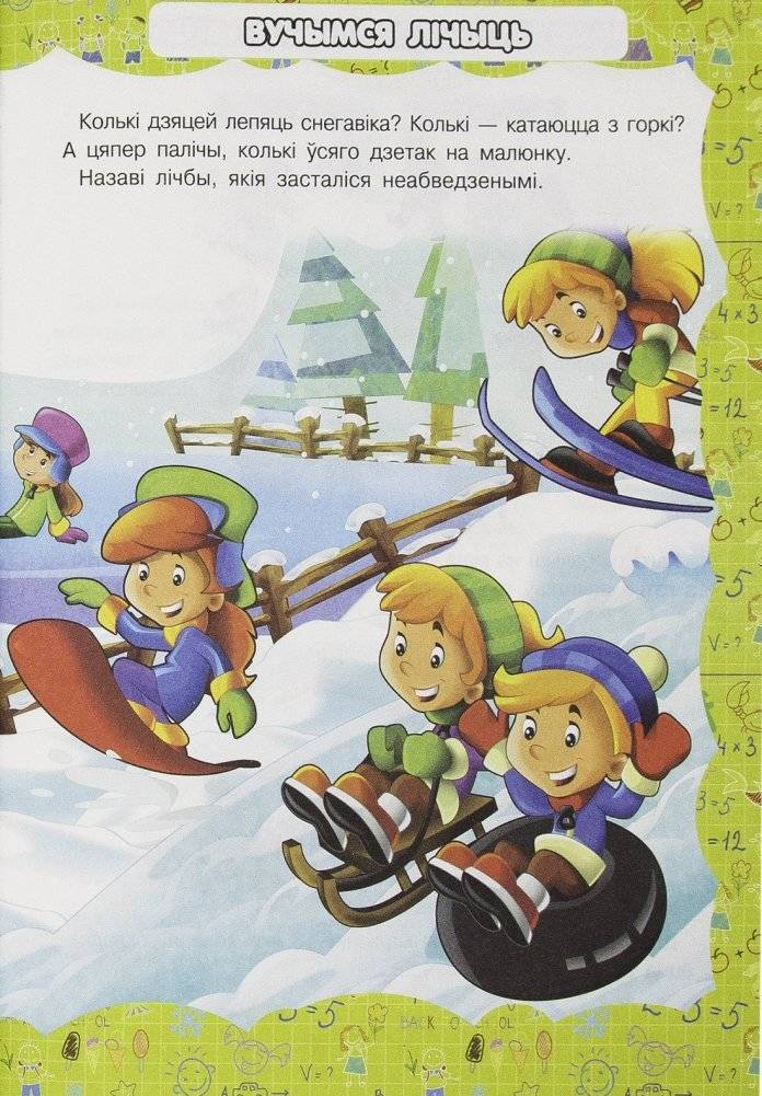 Мая першая энцыклапедыя для хлопчыкаў фото книги 3