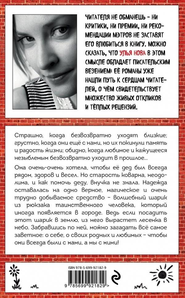 Лазалки фото книги 2