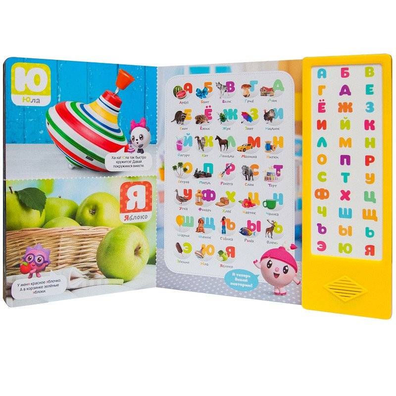 Малышарики. Говорящая азбука фото книги 5