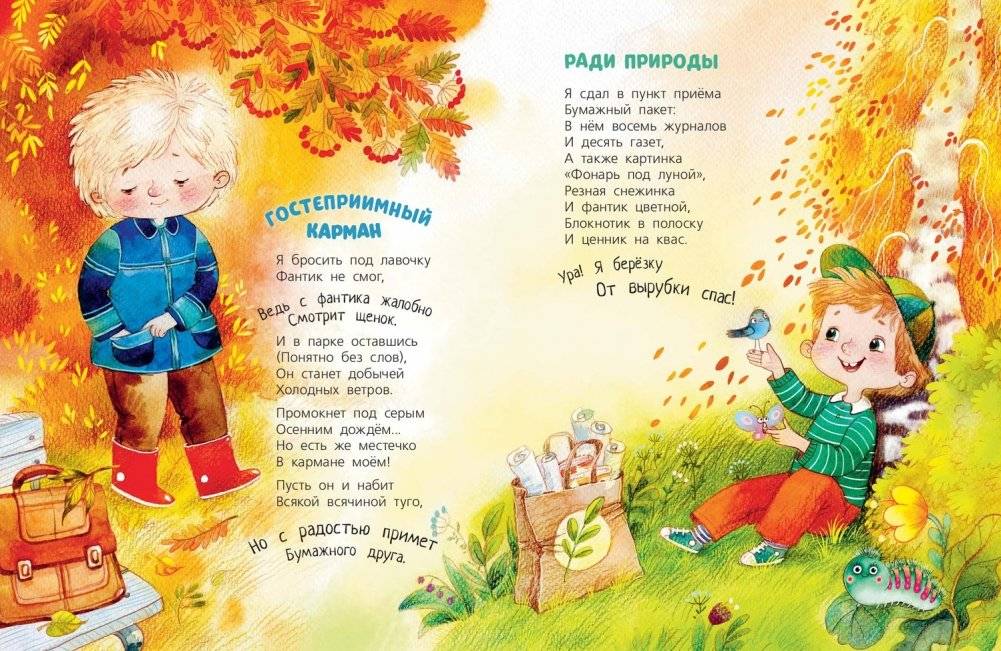 Быть добрым очень просто! фото книги 5