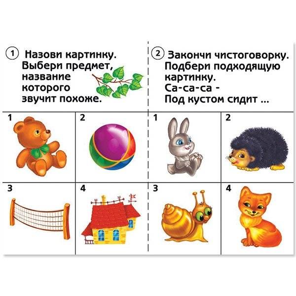 Игра «Готов ли ты к школе? Развитие речи» фото книги 3