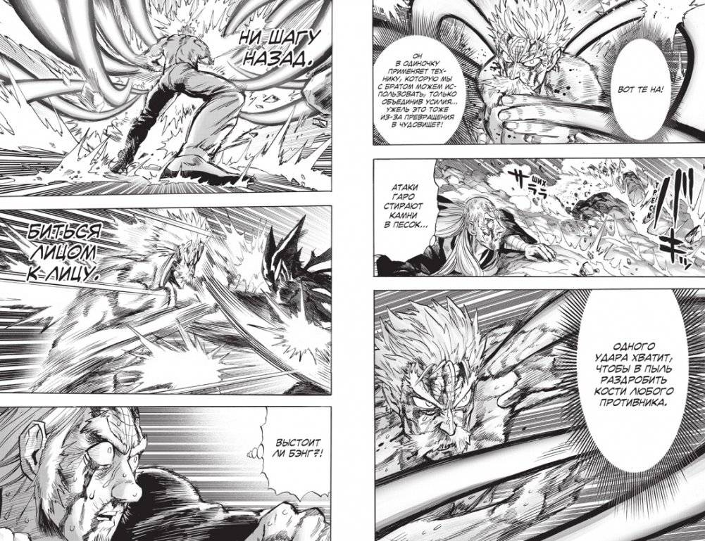 One-Punch Man. Книга 16. Чистилищная феноменальная пушка. Благословение фото книги 3