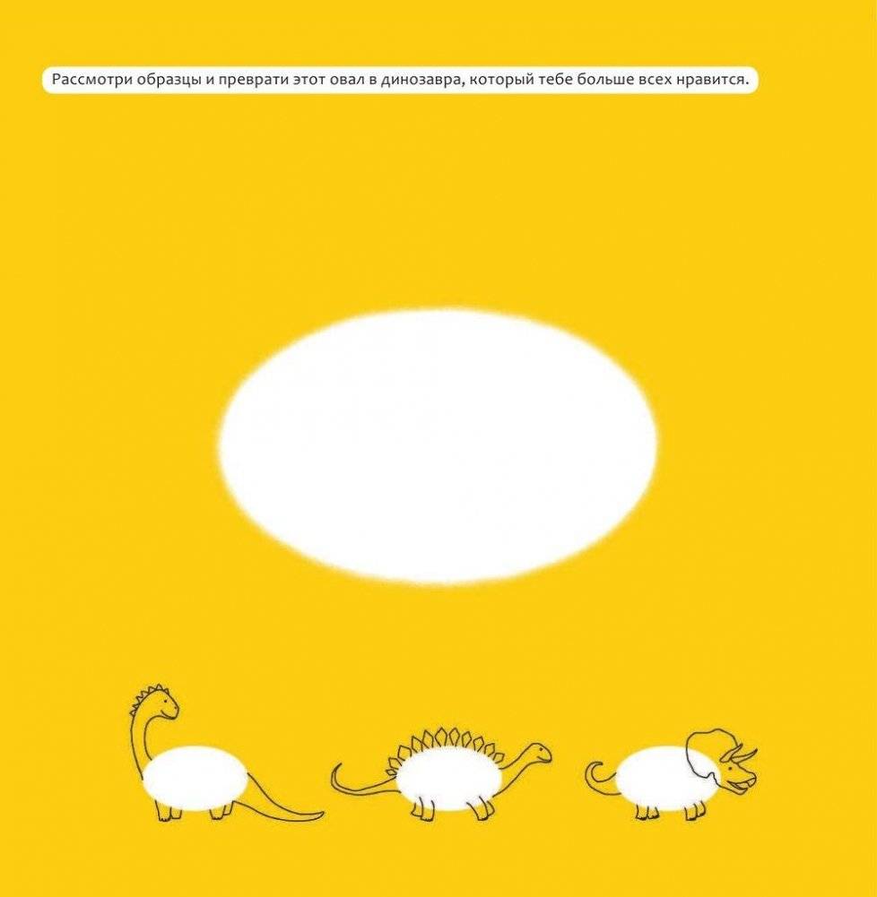 Большая рисовалка для малышей фото книги 6