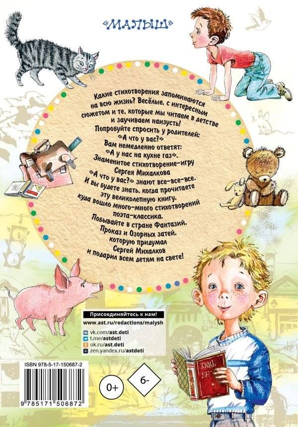 А что у вас? Любимые стихи фото книги 2