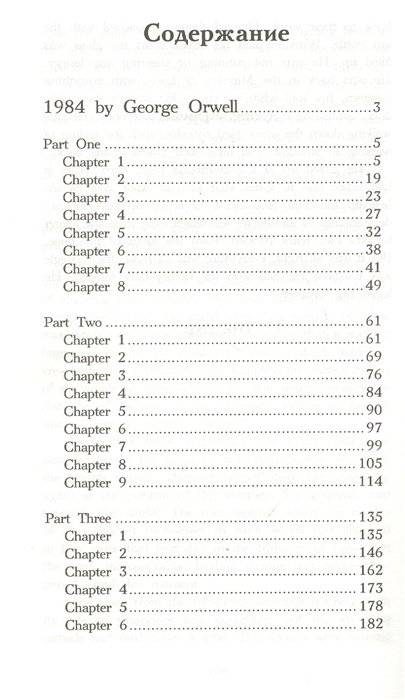 1 984 фото книги 2