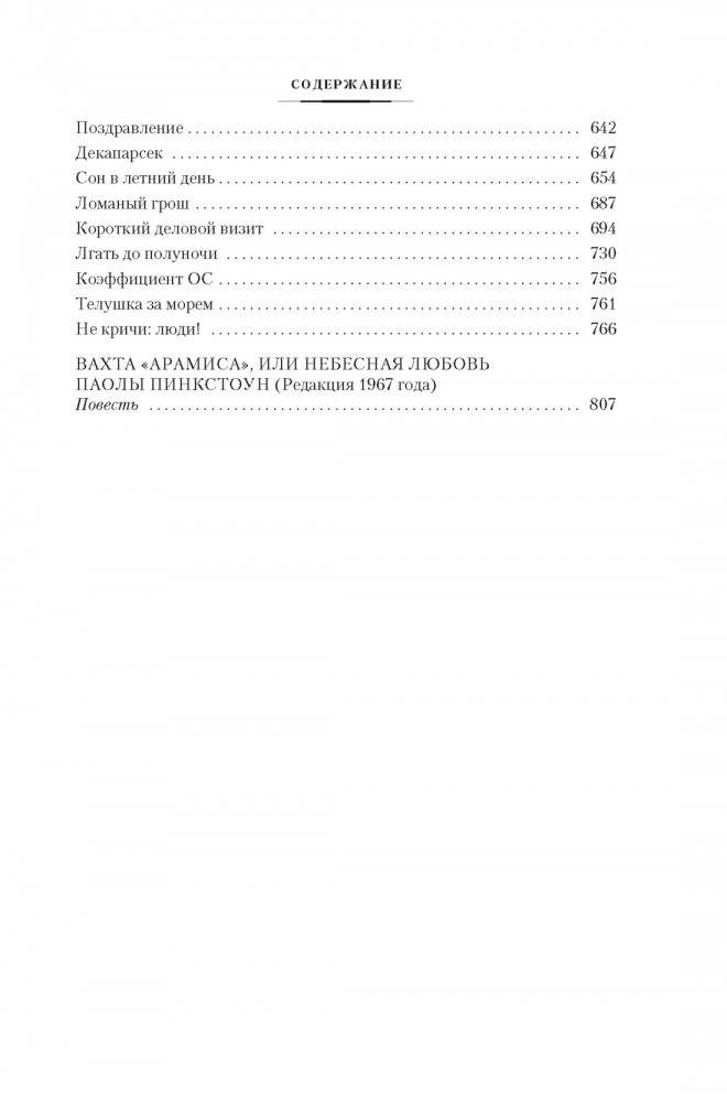 Формула контакта фото книги 3