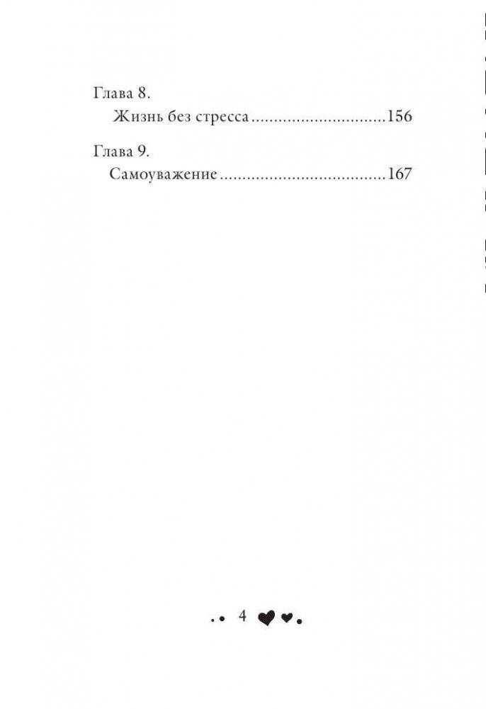 Я могу сделать это! фото книги 4