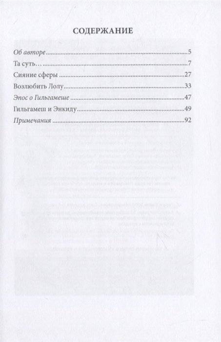 Та суть фото книги 2