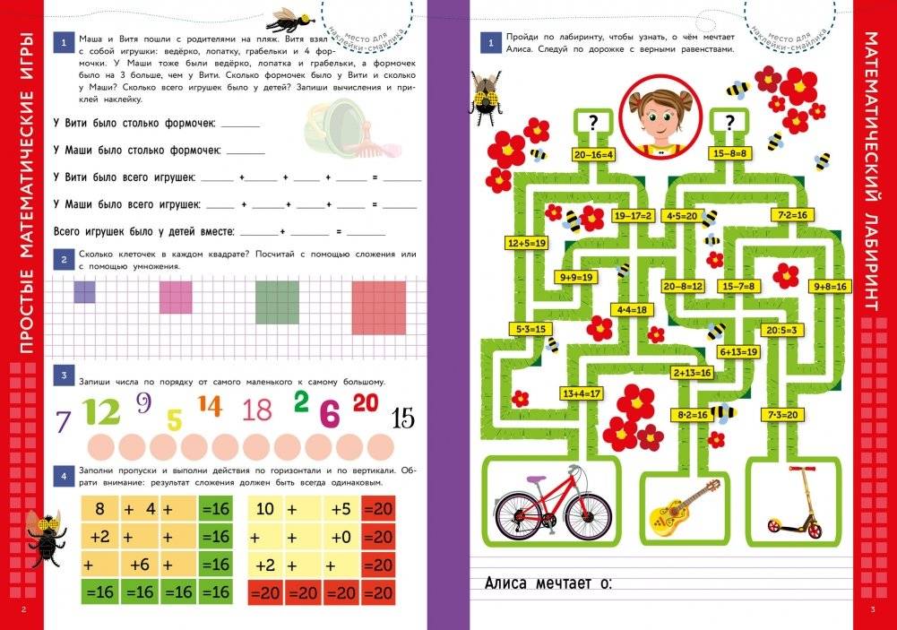 Математические головоломки фото книги 2