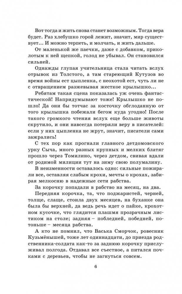 Ночевала тучка золотая фото книги 7