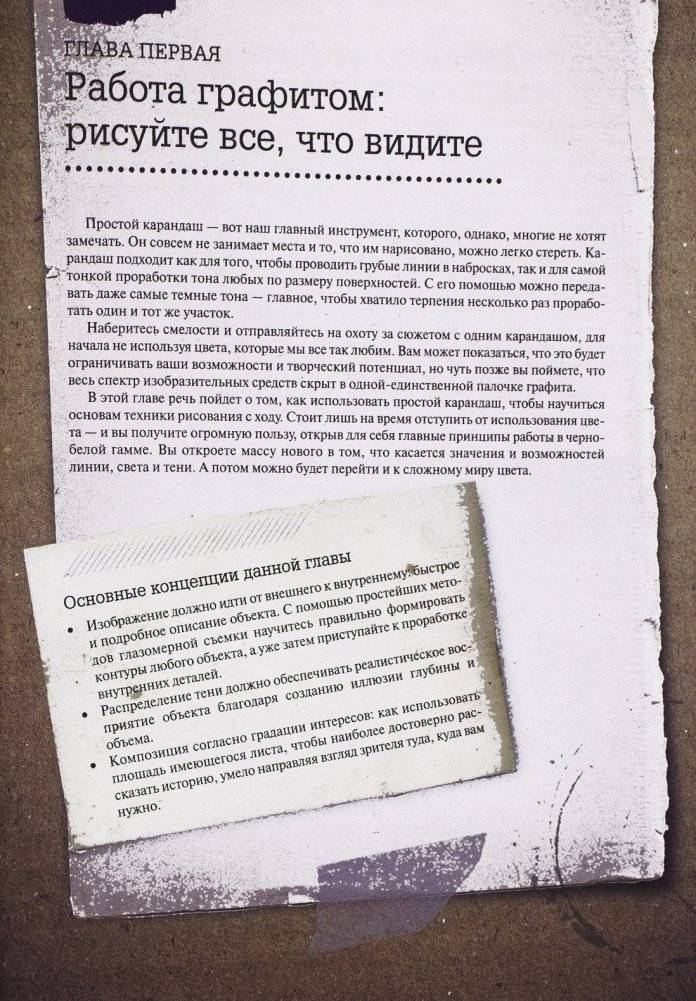 Городские зарисовки. Учебное пособие фото книги 10