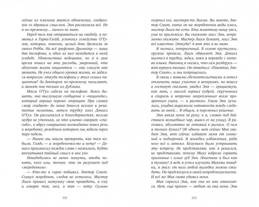 О чем знает ветер фото книги 4