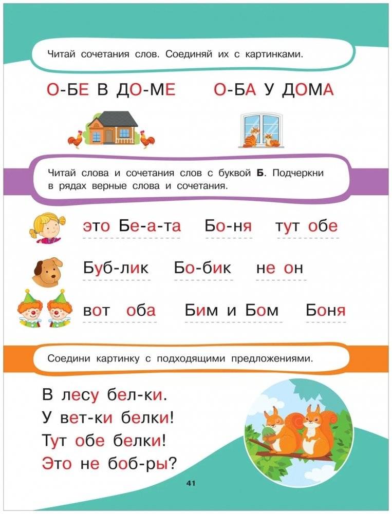 Букварь. Авторская методика обучения чтению фото книги 2