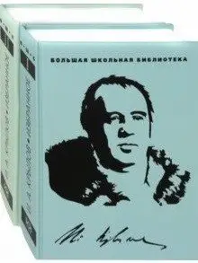 Избранное. Иван Крылов (количество томов: 2) фото книги
