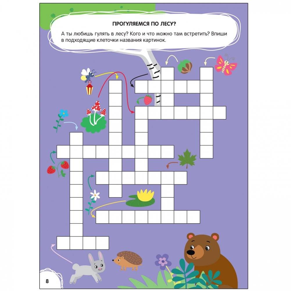 Большая книга заданий. Суперактивити. Невероятные приключения фото книги 3