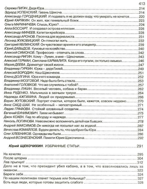 С любовью фото книги 3