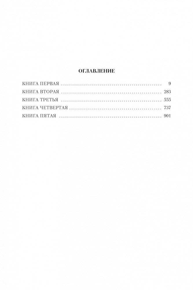 Гайдзин фото книги 2