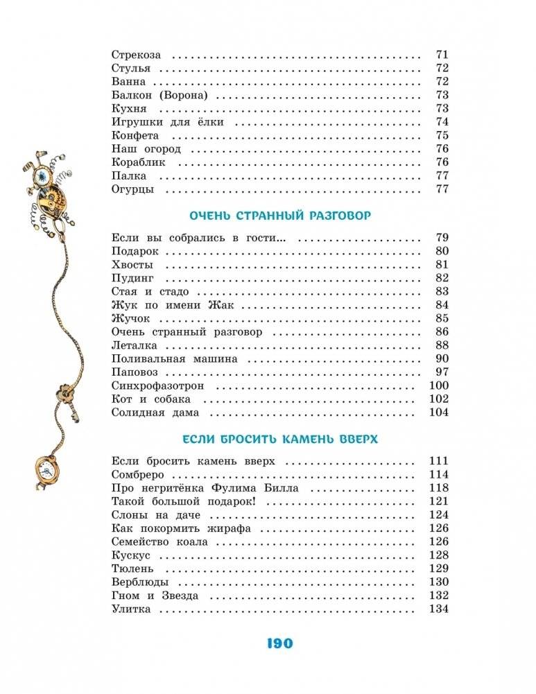 Большая книга стихов и сказок фото книги 3