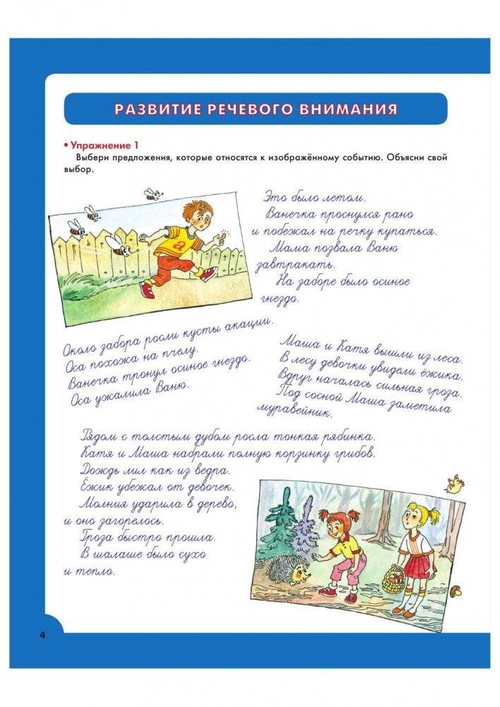 Логопедические упражнения фото книги 2