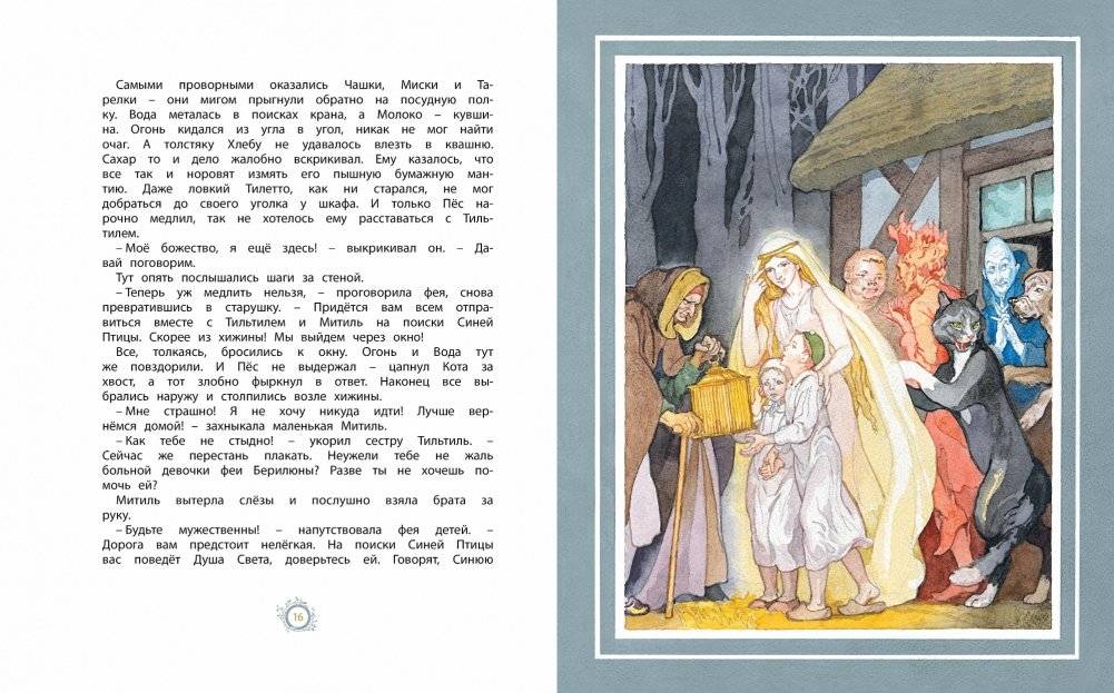 Синяя Птица фото книги 2