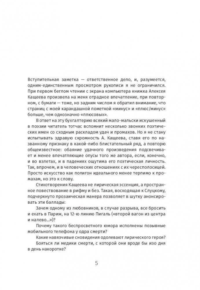 Восемнадцать плюс фото книги 4