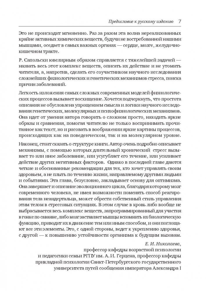 Психология стресса фото книги 4