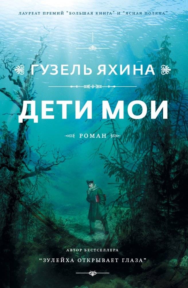 Дети мои фото книги 2