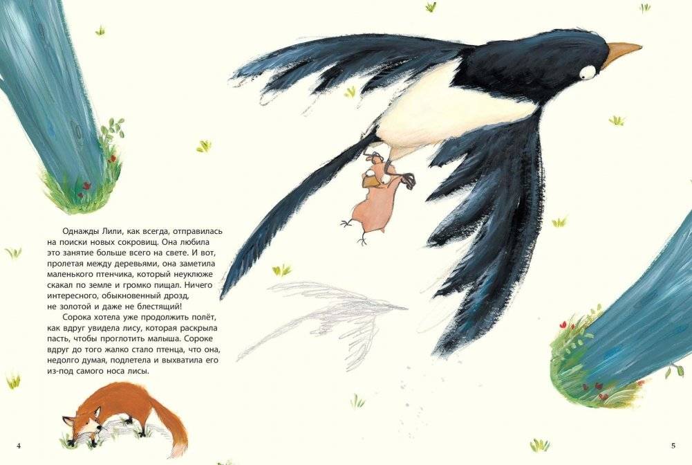 Будь моей мамой фото книги 4