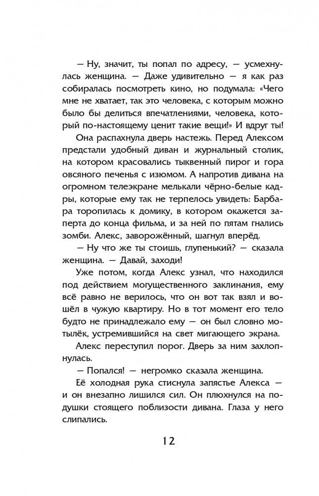 Ночные тетради фото книги 13