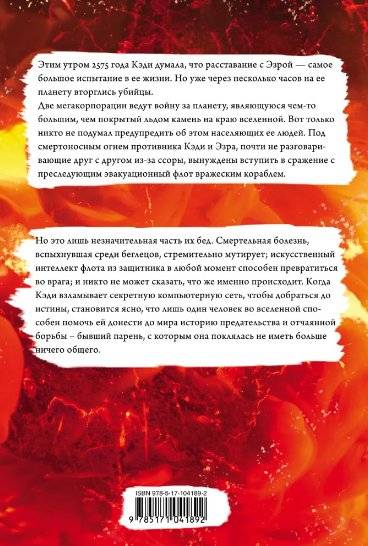 Иллюминэ фото книги 2