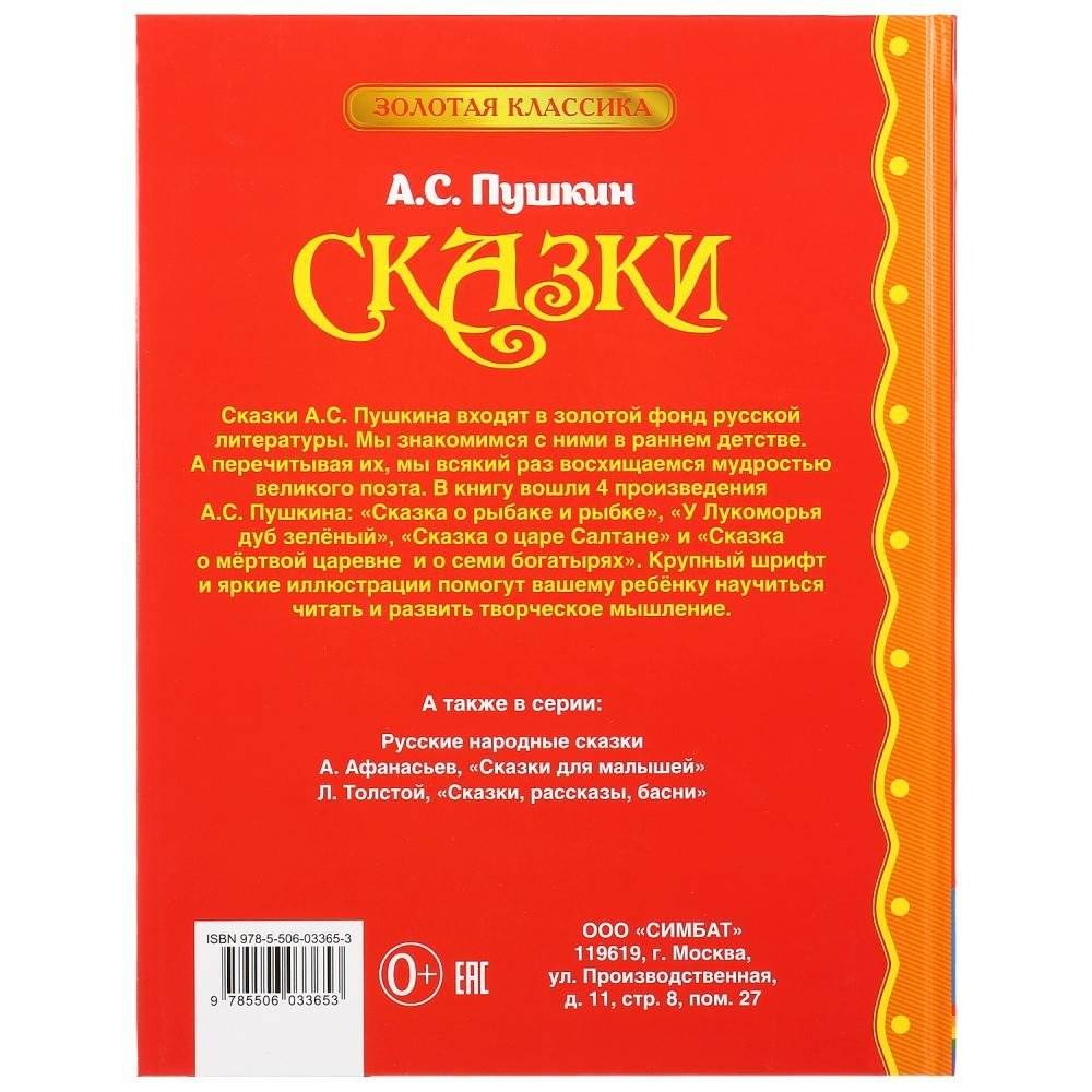 Читаем в детском саду. Сказки фото книги 4