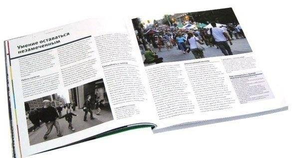 Школа фотографии Майкла Фримана. Уличная фотография фото книги 2