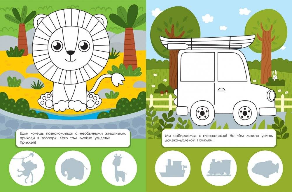 В городе. Книжка с наклейками фото книги 3