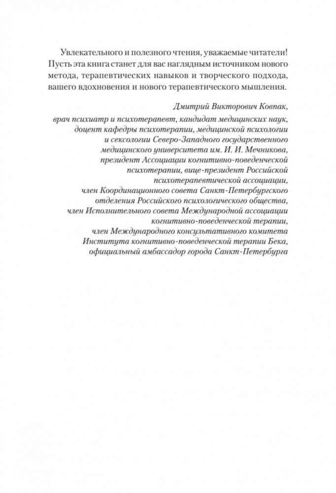 Терапия OnePlus. Помощь в нужный момент фото книги 9