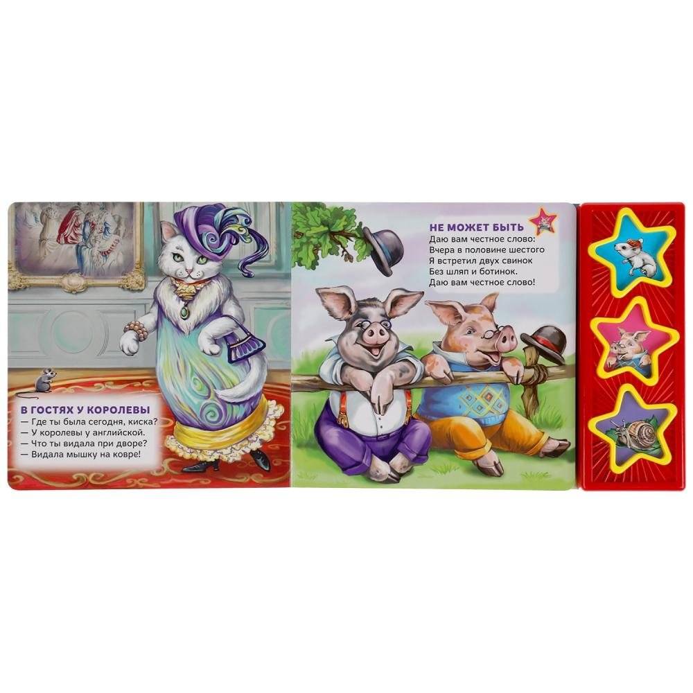 Не может быть (3 звуковые кнопки) фото книги 3