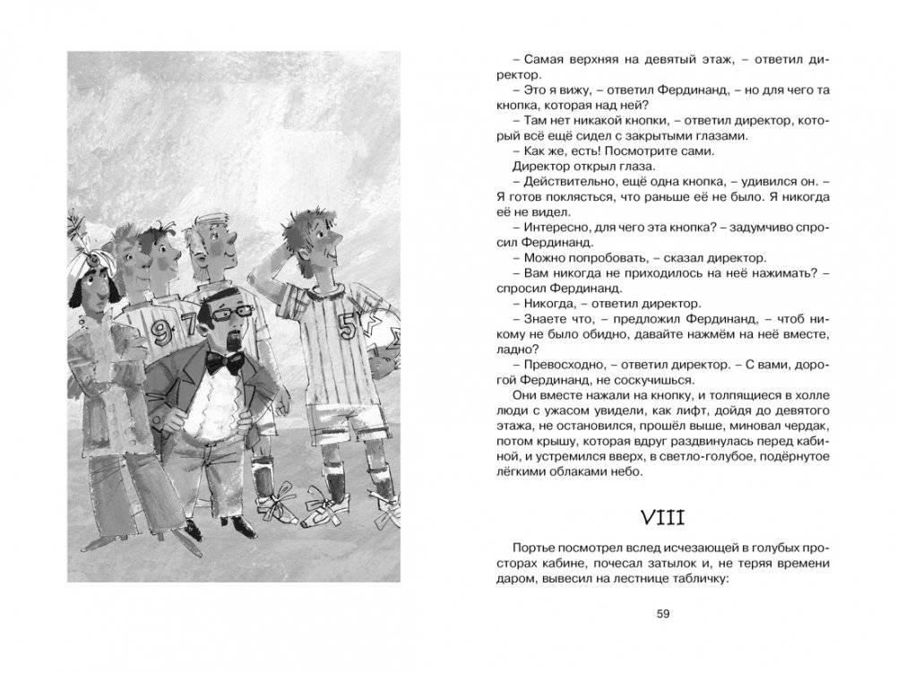 Фердинанд Великолепный фото книги 7