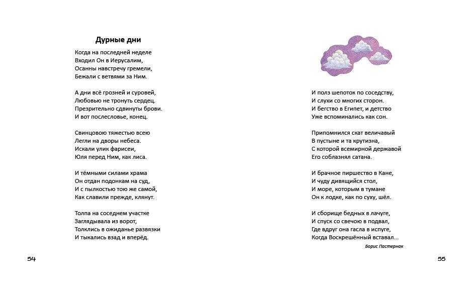 Душа моя, ликуй и пой! фото книги 6